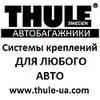   Thule